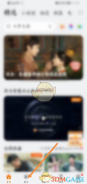 《华为视频》连续播放小视频设置方法_wishdown.com 《华为视频》连续播放小视频设置方法_wishdown.com