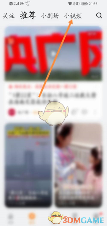 《华为视频》连续播放小视频设置方法_wishdown.com 《华为视频》连续播放小视频设置方法_wishdown.com