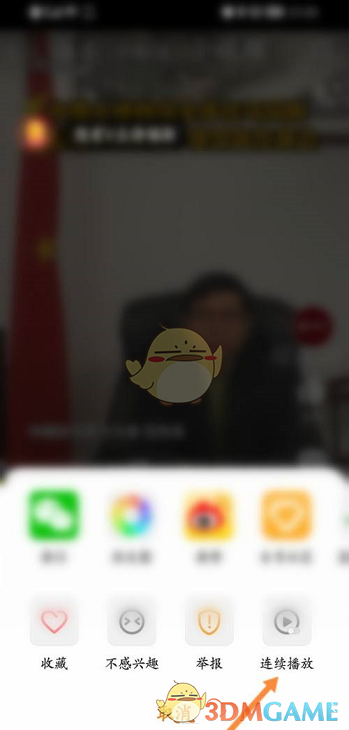 《华为视频》连续播放小视频设置方法_wishdown.com 《华为视频》连续播放小视频设置方法_wishdown.com