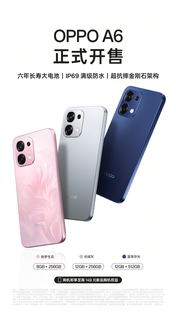 1599ԪOPPO A6ۣ7000mAh곤ٵءIP69ˮ