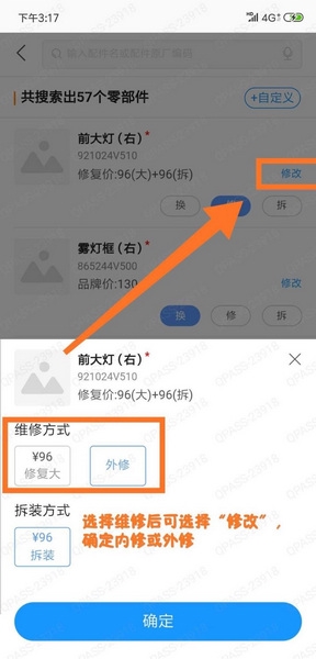 平安好伙伴app发送外修步骤_wishdown.com 平安好伙伴app发送外修步骤_wishdown.com