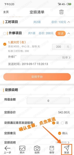 平安好伙伴app发送外修步骤_wishdown.com 平安好伙伴app发送外修步骤_wishdown.com