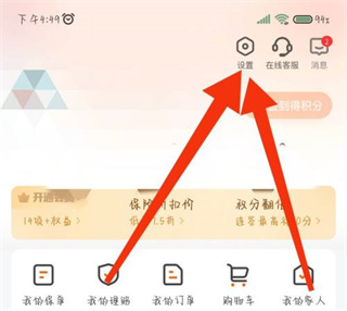 平安好伙伴app账号注销流程_wishdown.com 平安好伙伴app账号注销流程_wishdown.com