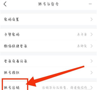 平安好伙伴app账号注销流程_wishdown.com 平安好伙伴app账号注销流程_wishdown.com