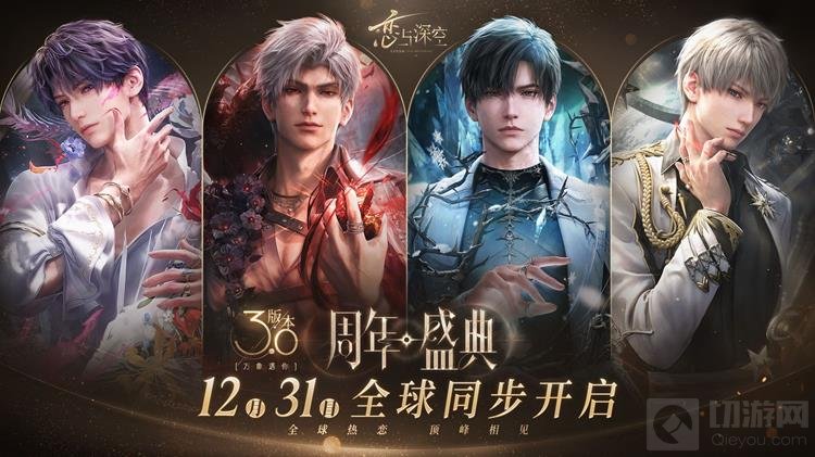 恋与深空兑换码分享_wishdown.com 恋与深空兑换码分享_wishdown.com