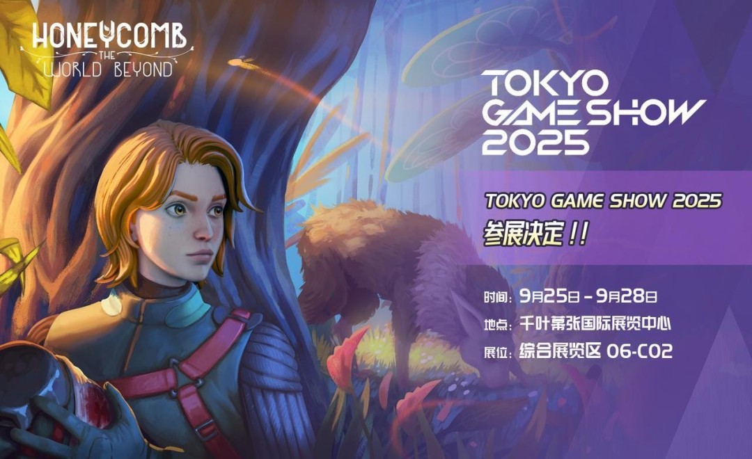 ϵɳд䳲2025TGS㣬̽ǵʫԶ