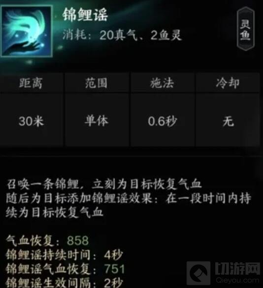 诛仙世界灵汐治疗功法汐灵汐技能介绍_wishdown.com 诛仙世界灵汐治疗功法汐灵汐技能介绍_wishdown.com