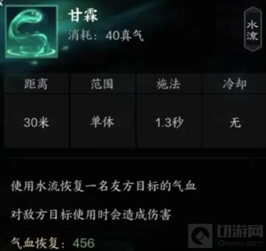 诛仙世界灵汐治疗功法汐灵汐技能介绍_wishdown.com 诛仙世界灵汐治疗功法汐灵汐技能介绍_wishdown.com