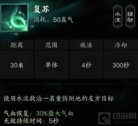 诛仙世界灵汐治疗功法汐灵汐技能介绍_wishdown.com 诛仙世界灵汐治疗功法汐灵汐技能介绍_wishdown.com