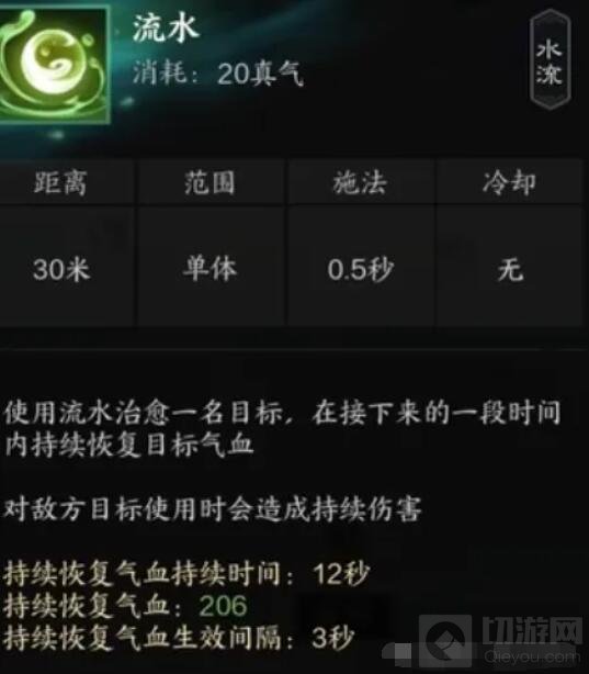 诛仙世界灵汐治疗功法汐灵汐技能介绍_wishdown.com 诛仙世界灵汐治疗功法汐灵汐技能介绍_wishdown.com