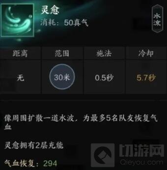 诛仙世界灵汐治疗功法汐灵汐技能介绍_wishdown.com 诛仙世界灵汐治疗功法汐灵汐技能介绍_wishdown.com