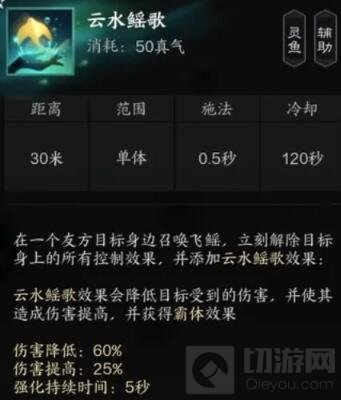 诛仙世界灵汐治疗功法汐灵汐技能介绍_wishdown.com 诛仙世界灵汐治疗功法汐灵汐技能介绍_wishdown.com