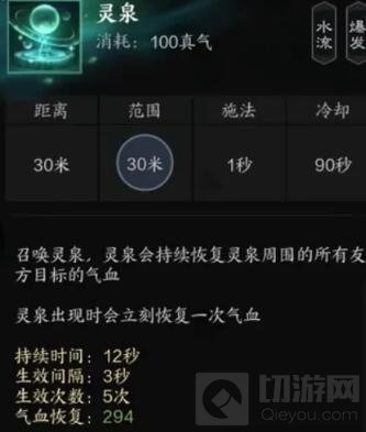 诛仙世界灵汐治疗功法汐灵汐技能介绍_wishdown.com 诛仙世界灵汐治疗功法汐灵汐技能介绍_wishdown.com