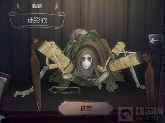 第五人格深渊的呼唤八蜘蛛时装怎么样_wishdown.com 第五人格深渊的呼唤八蜘蛛时装怎么样_wishdown.com