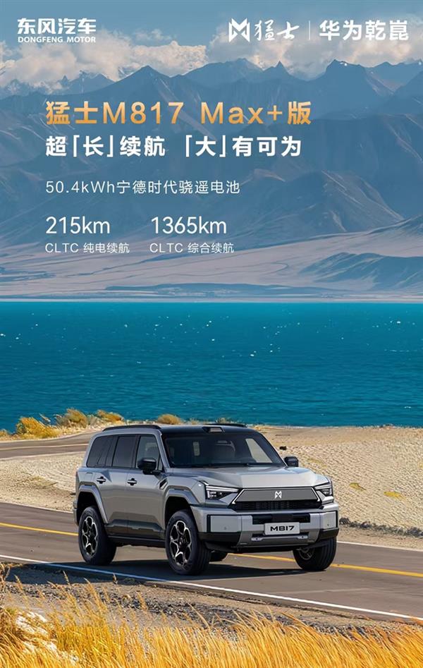 ʿM817 Max+¿ á200km+Ǽݡ