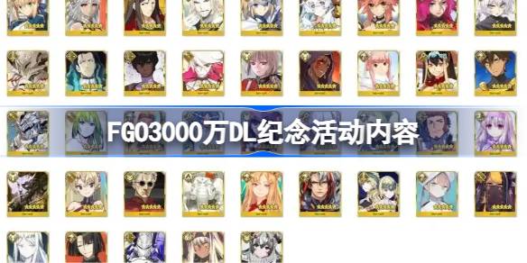 FGO3000DLЩ