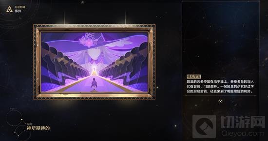 崩坏星穹铁道神们自己成就怎么完成_wishdown.com 崩坏星穹铁道神们自己成就怎么完成_wishdown.com