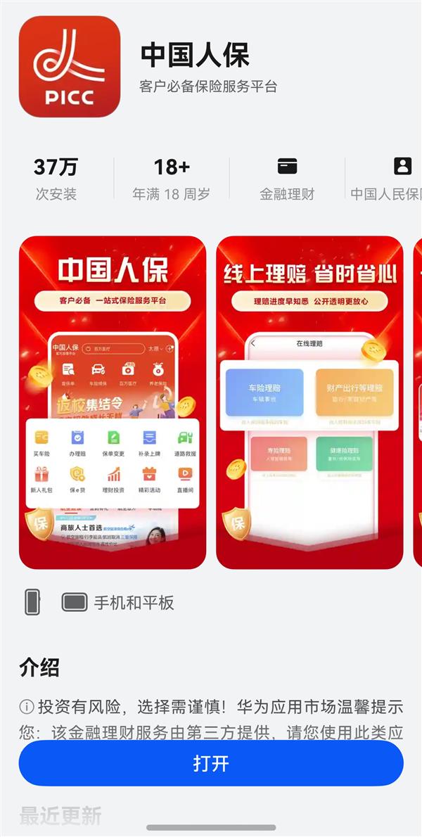 ʮһСǡϣɰй˱APPܱ