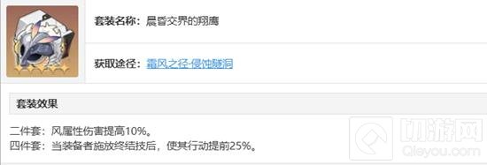 星穹铁道飞霄怎么配装_wishdown.com 星穹铁道飞霄怎么配装_wishdown.com