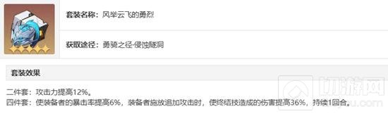 星穹铁道飞霄怎么配装_wishdown.com 星穹铁道飞霄怎么配装_wishdown.com