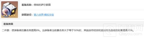 星穹铁道飞霄怎么配装_wishdown.com 星穹铁道飞霄怎么配装_wishdown.com