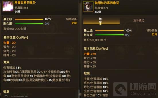 DNF手游即将更新版本_wishdown.com DNF手游即将更新版本_wishdown.com