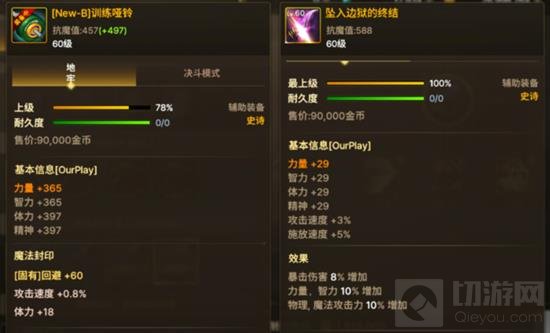 DNF手游即将更新版本_wishdown.com DNF手游即将更新版本_wishdown.com