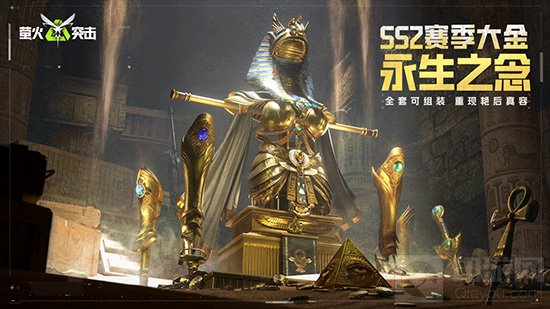 萤火突击SS2赛季大金怎么得_wishdown.com 萤火突击SS2赛季大金怎么得_wishdown.com