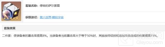 星穹铁道貊泽怎么配装_wishdown.com 星穹铁道貊泽怎么配装_wishdown.com
