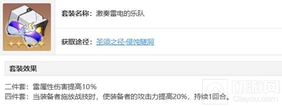 星穹铁道貊泽怎么配装_wishdown.com 星穹铁道貊泽怎么配装_wishdown.com