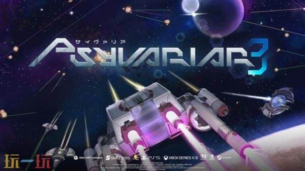 ϷPsyvariar 3Ԥ淢