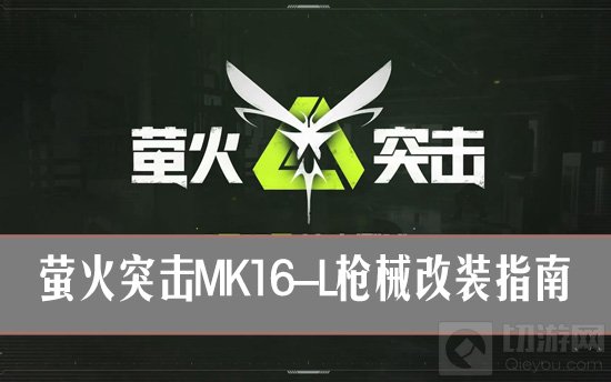 өͻMK16
