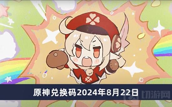 ԭ2024822նһǶ
