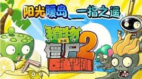 ֲսʬ2pvz2ɳ̲޾ƽôͨ
