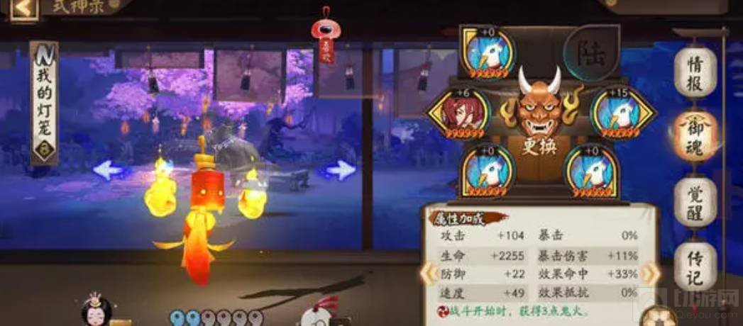 阴阳师的巫女大蛇3怎么过_wishdown.com 阴阳师的巫女大蛇3怎么过_wishdown.com