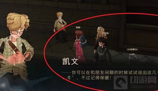 哈利波特凯文彩蛋位置在哪_wishdown.com 哈利波特凯文彩蛋位置在哪_wishdown.com