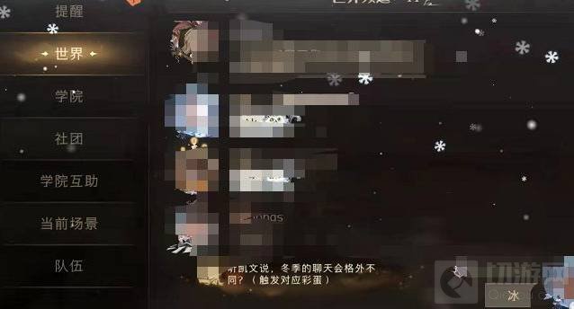 哈利波特凯文彩蛋位置在哪_wishdown.com 哈利波特凯文彩蛋位置在哪_wishdown.com