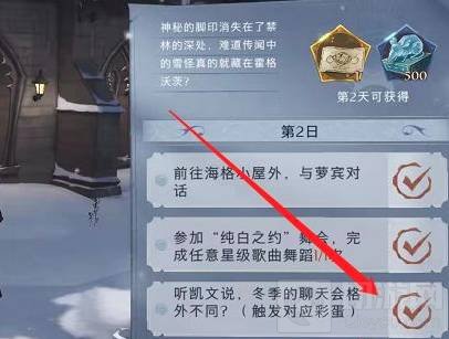 哈利波特凯文彩蛋位置在哪_wishdown.com 哈利波特凯文彩蛋位置在哪_wishdown.com