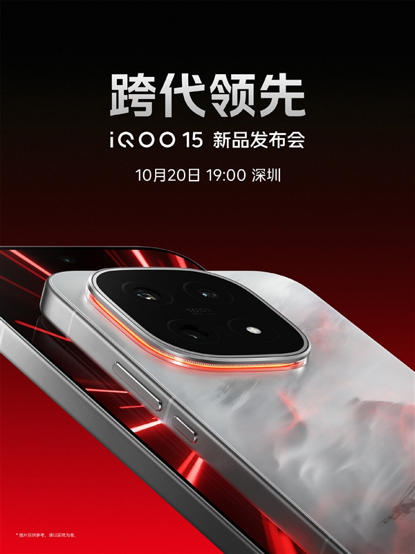 14iQOO 15ʽ1020շ