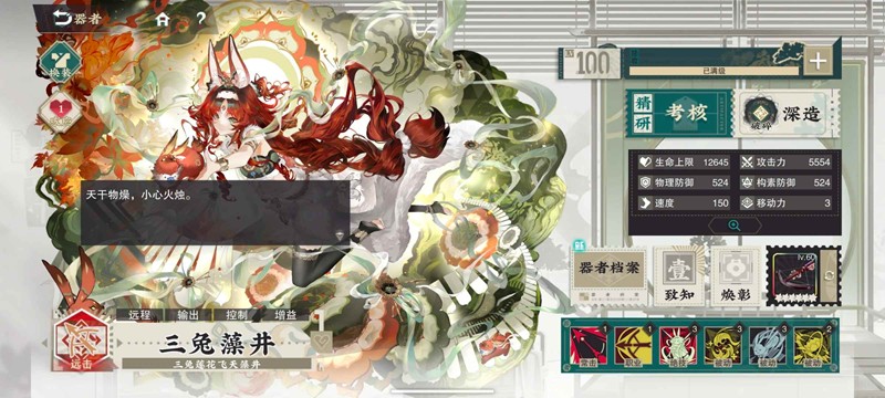 物华弥新三兔百花多c增伤怎么选_wishdown.com 物华弥新三兔百花多c增伤怎么选_wishdown.com