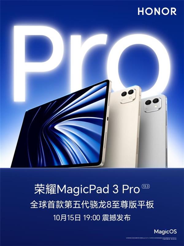 콢  Pro!ǿ׿ƽҫMagicPad3 Proᶨ1015
