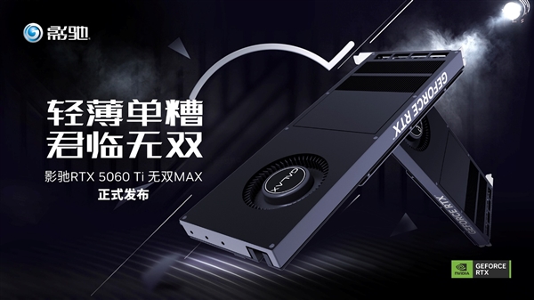 ˫٣ӰGeForce RTX 5060 Ti ˫ MAXԿʽ