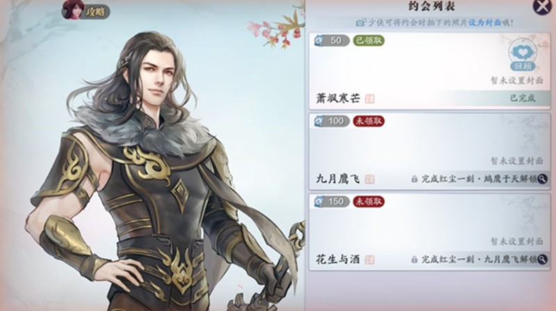 天涯明月刀手游路小佳好感度怎么提升_wishdown.com 天涯明月刀手游路小佳好感度怎么提升_wishdown.com