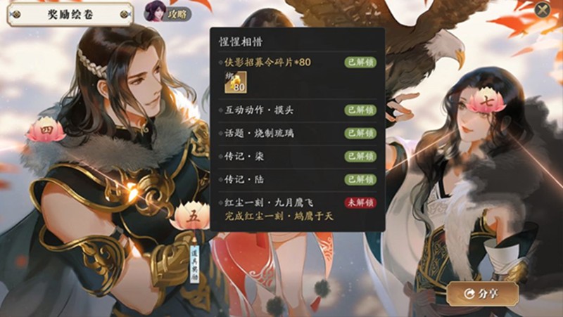 天涯明月刀手游路小佳好感度怎么提升_wishdown.com 天涯明月刀手游路小佳好感度怎么提升_wishdown.com