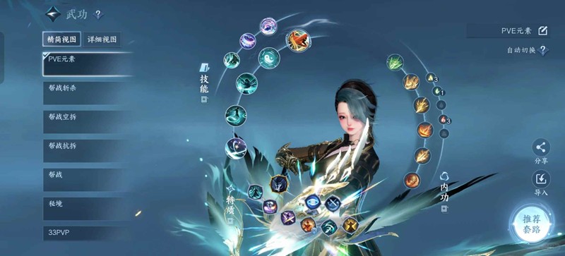 逆水寒新版本玄机怎么搭配_wishdown.com 逆水寒新版本玄机怎么搭配_wishdown.com