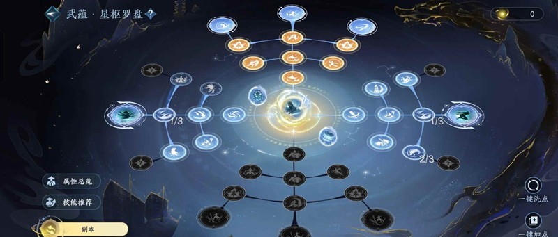 逆水寒新版本玄机怎么搭配_wishdown.com 逆水寒新版本玄机怎么搭配_wishdown.com