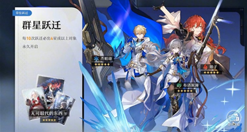 崩坏星穹铁道多少抽保底_wishdown.com 崩坏星穹铁道多少抽保底_wishdown.com