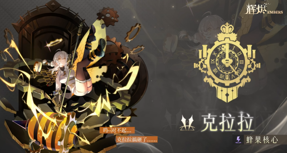 《辉烬》雷队搭配攻略_wishdown.com 《辉烬》雷队搭配攻略_wishdown.com