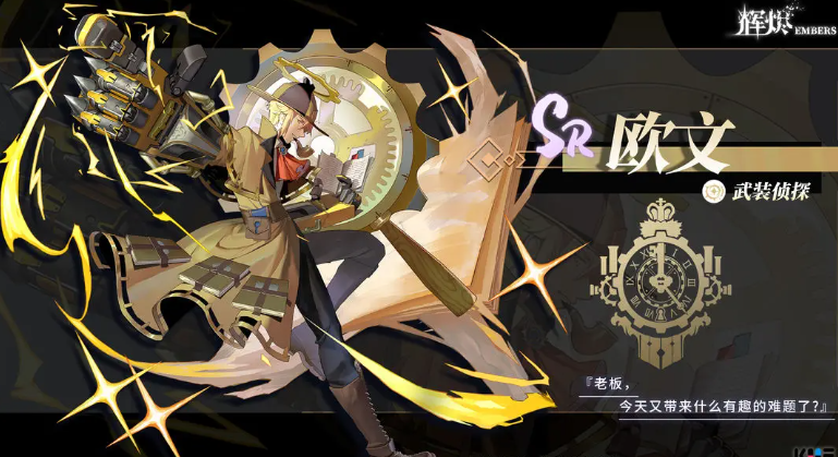 《辉烬》雷队搭配攻略_wishdown.com 《辉烬》雷队搭配攻略_wishdown.com