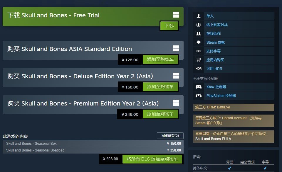 《碧海黑帆》Steam国区价格永降 现为全球最低价_wishdown.com 《碧海黑帆》Steam国区价格永降 现为全球最低价_wishdown.com